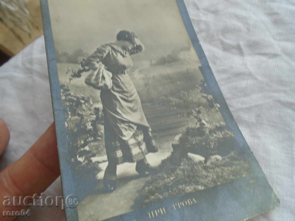 STAR POSTED CARD - "AT THE CASTLE" - 6 STAR POSTED CARD - "AT THE CASTLE" - 6