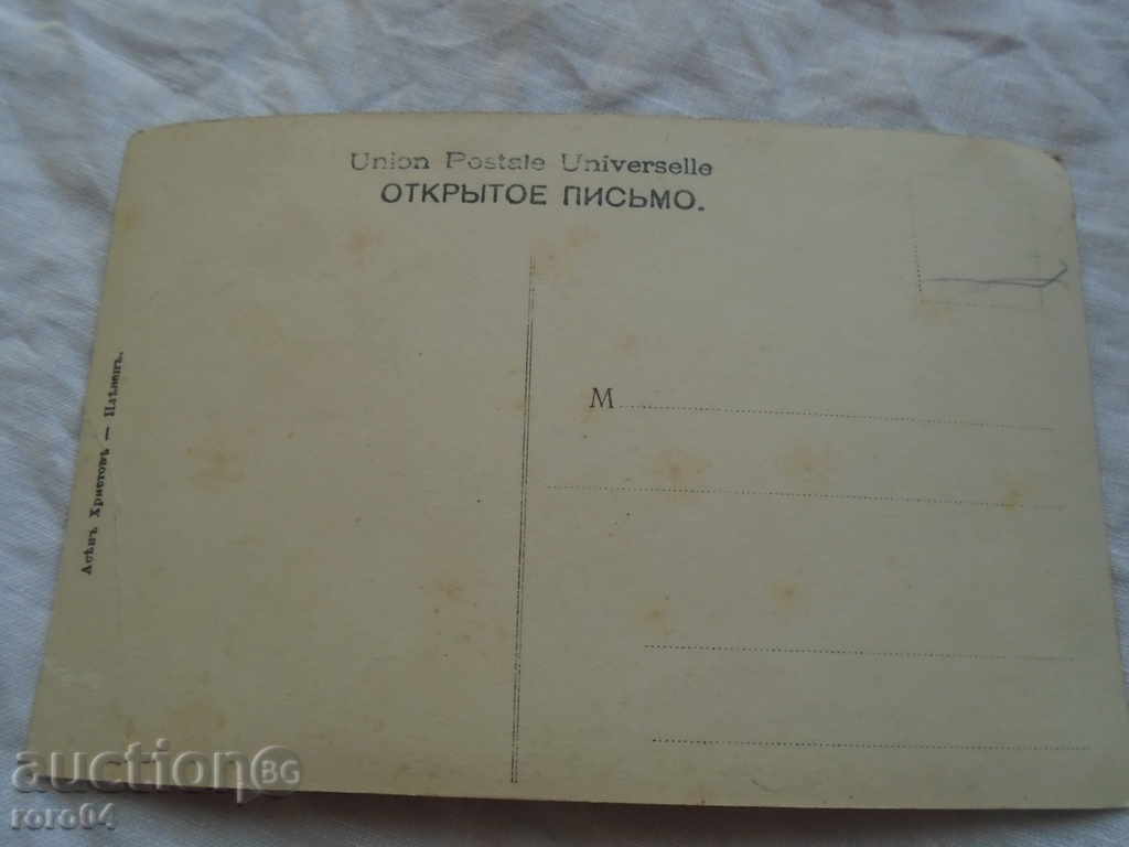 П.К. - БЕДНАТА МИНЬОНЪ ! - 5