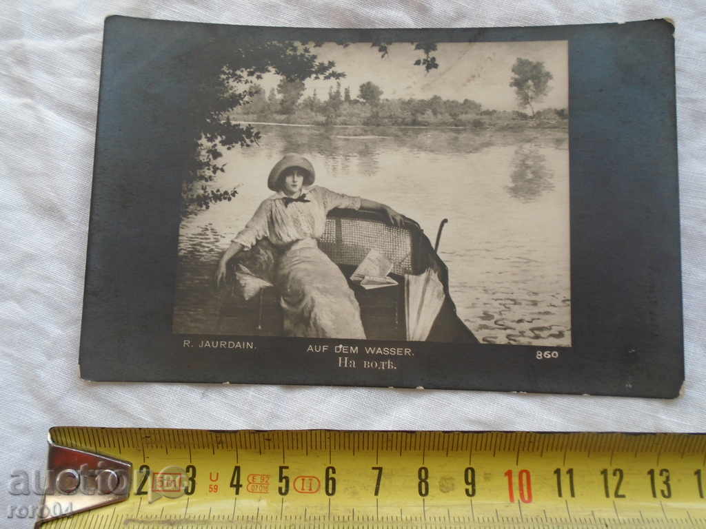 Auction PC. - ON WATER. Auction PC. - ON WATER.