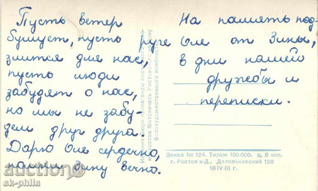 Old postcard artists - Tatiana Konjuhova - mix with price 1.00 BGN | € 0.51 Old postcard artists - Tatiana Konjuhova - mix with price 1.00 BGN | € 0.51