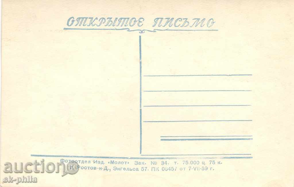 Old postcard artists - Oleg Strejanov - mix with price 1.20 BGN | € 0.61 Old postcard artists - Oleg Strejanov - mix with price 1.20 BGN | € 0.61