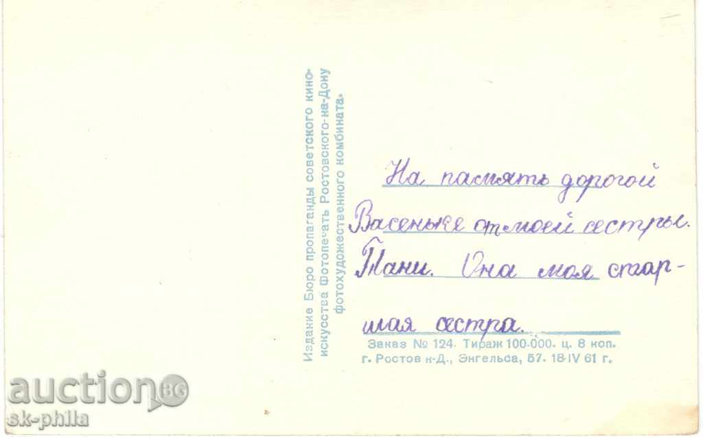 Old postcard artists - Alexei Batalov - mix with price 1.10 BGN | € 0.56 Old postcard artists - Alexei Batalov - mix with price 1.10 BGN | € 0.56