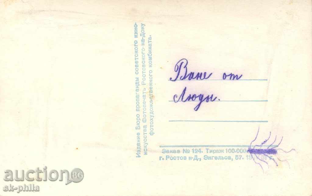 Old postcard artists - Alexei Batalov - mix with price 1.00 BGN | € 0.51 Old postcard artists - Alexei Batalov - mix with price 1.00 BGN | € 0.51