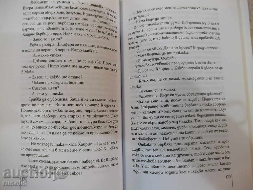 Auction Book "1989 - Dimitar Korudzhiev" - 248 pp. Auction Book "1989 - Dimitar Korudzhiev" - 248 pp.