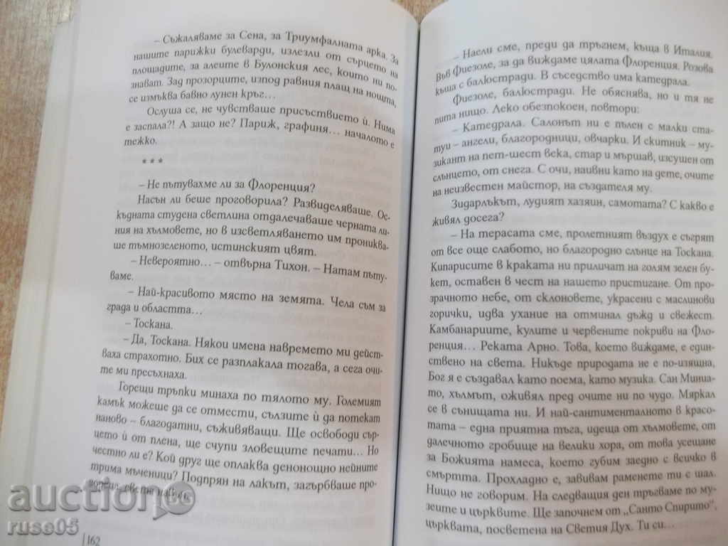 Delivery of Book "1989 - Dimitar Korudzhiev" - 248 pp. Delivery of Book "1989 - Dimitar Korudzhiev" - 248 pp.