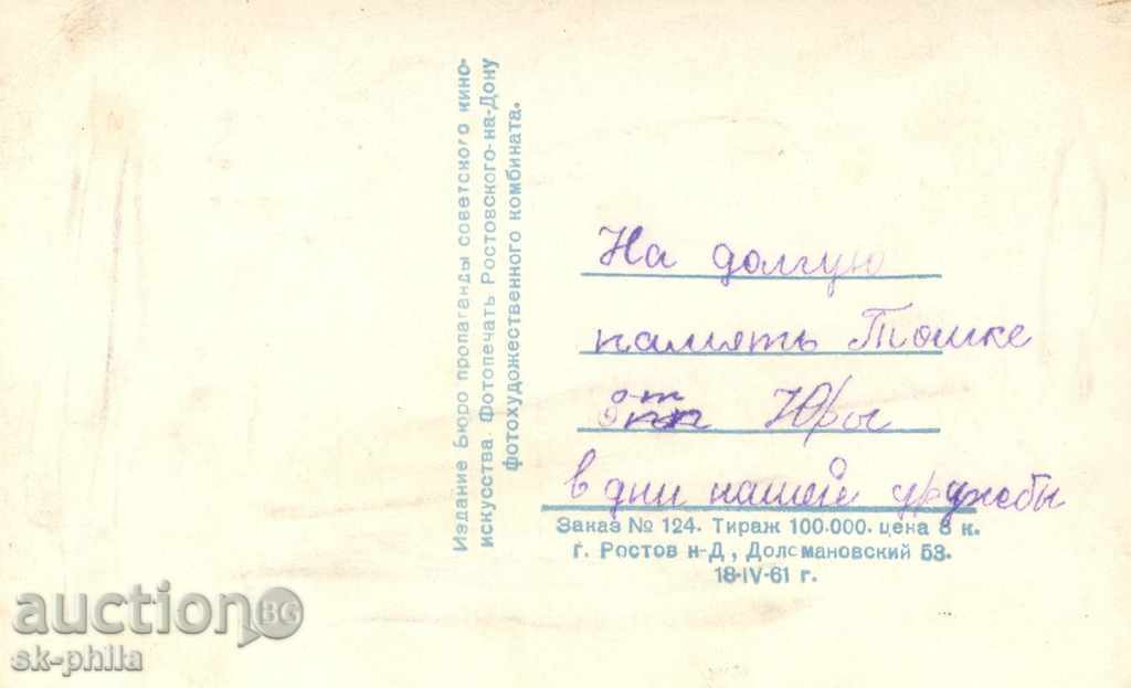 Old postcard artists - Vadim Medvedev - mix with price 1.00 BGN | € 0.51 Old postcard artists - Vadim Medvedev - mix with price 1.00 BGN | € 0.51