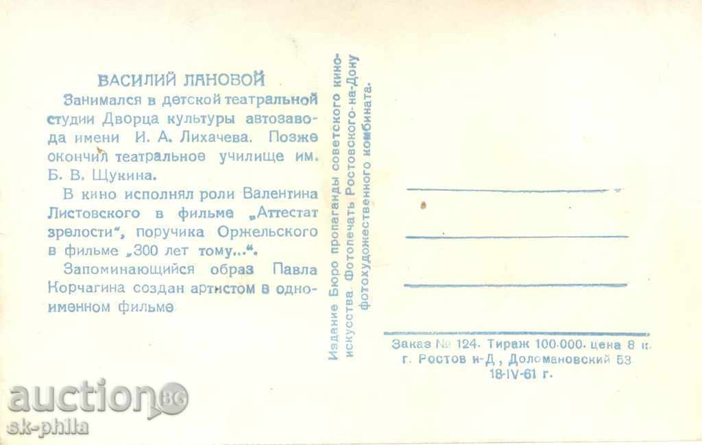 Παλιά καλλιτέχνες καρτ ποστάλ - Βασίλειος Lanovoy - mix με τιμή 1.00 BGN | € 0.51 Παλιά καλλιτέχνες καρτ ποστάλ - Βασίλειος Lanovoy - mix με τιμή 1.00 BGN | € 0.51