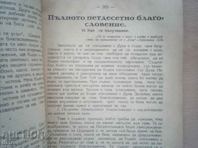 Delivery of OUR HOPE - VOLUME 1, BOOK 7 and 8, 1945 Delivery of OUR HOPE - VOLUME 1, BOOK 7 and 8, 1945