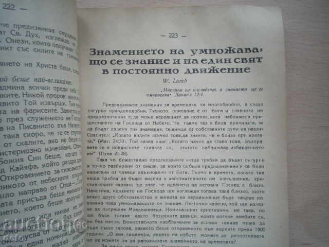 OUR HOPE - VOLUME 1, BOOK 7 and 8, 1945 - 5 OUR HOPE - VOLUME 1, BOOK 7 and 8, 1945 - 5