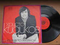 BIG LPs "Hristo Kidikov" - VTA 1638