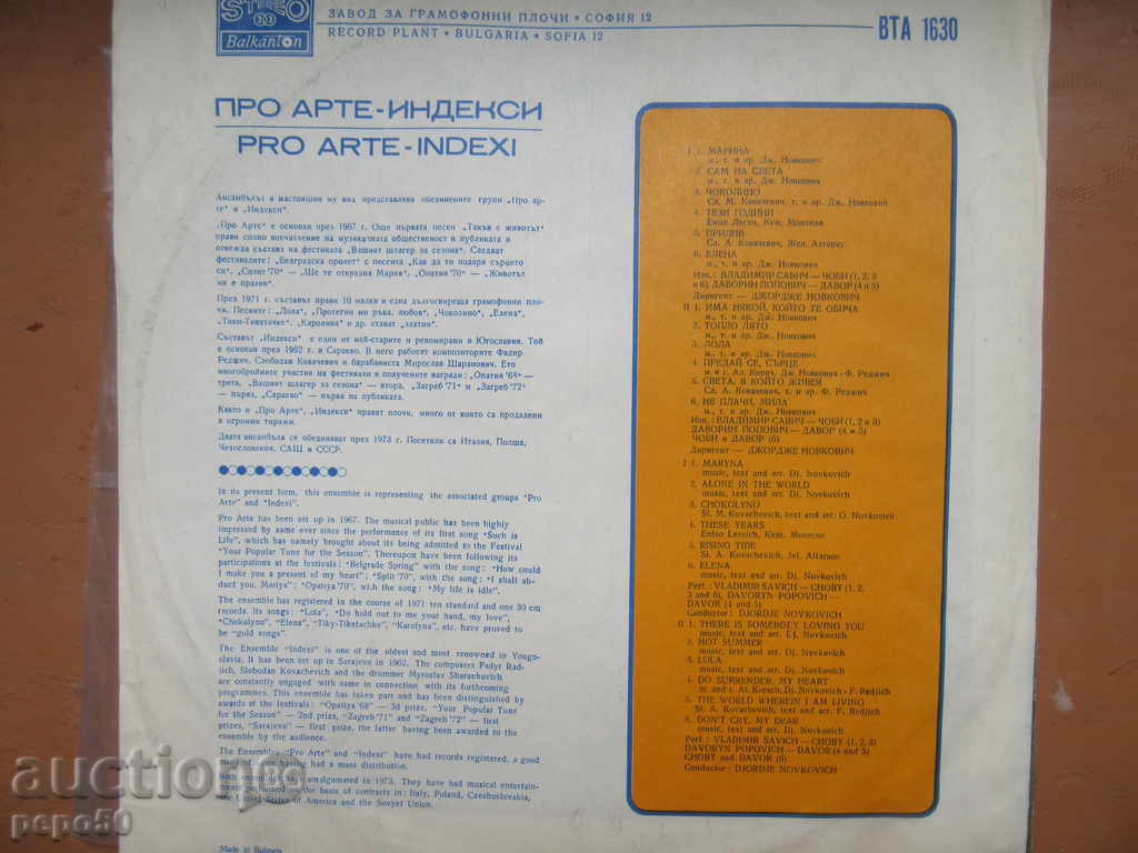 BIG PLAN "PRO ARTE - INDEXS" - VTA 1630 with price 5.00 BGN | € 2.56