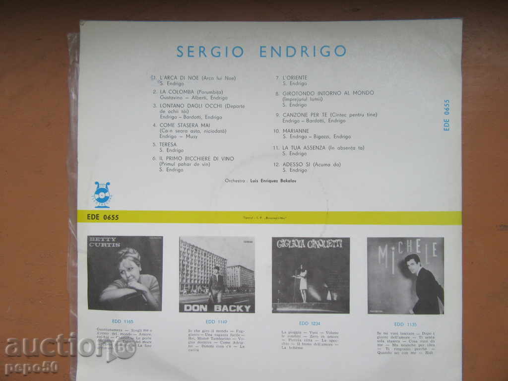 LARGE GRAMMOND TERRACE "SERDJO ENTRIGO" with price 7.00 BGN | € 3.58 LARGE GRAMMOND TERRACE "SERDJO ENTRIGO" with price 7.00 BGN | € 3.58
