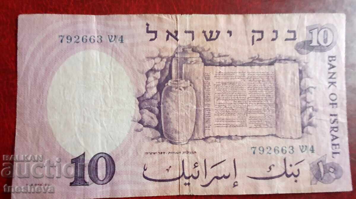 Israel 10 Lirot 1958 XF with price 28.00 BGN | € 14.32 Israel 10 Lirot 1958 XF with price 28.00 BGN | € 14.32
