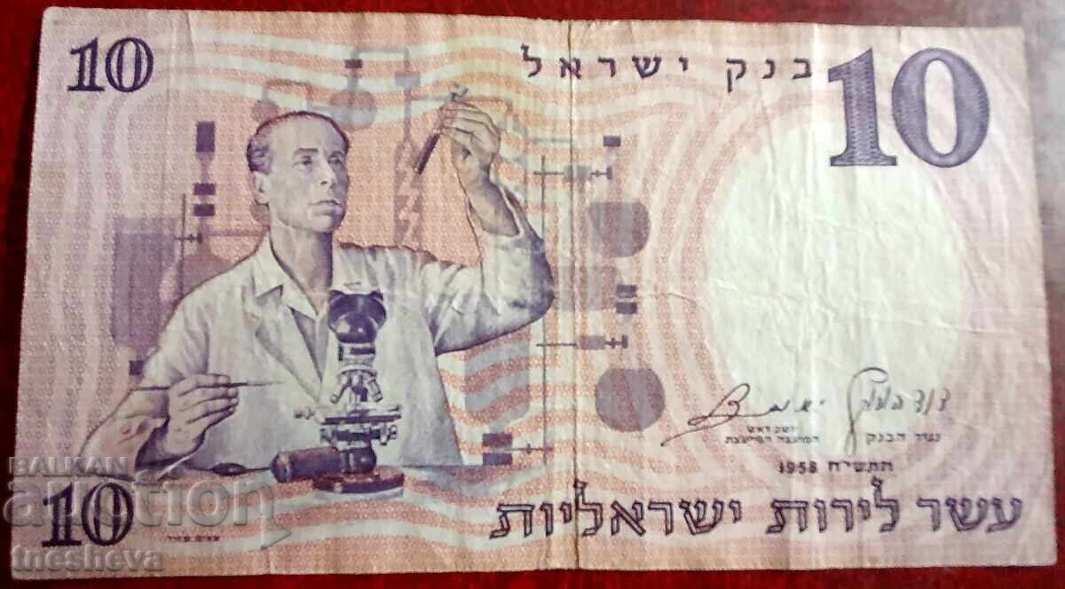 Israel 10 Lirot 1958 XF Israel 10 Lirot 1958 XF