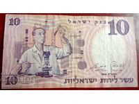 Israel 10 Lirot 1958 XF