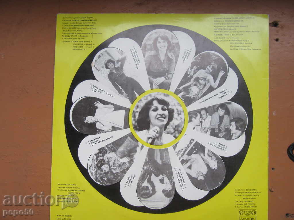 MARGARITA HARNOVA'S GRAMMOND TABLE with price 5.00 BGN | € 2.56 MARGARITA HARNOVA'S GRAMMOND TABLE with price 5.00 BGN | € 2.56