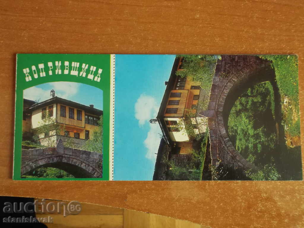 Дипляна от Шест картички на Копривщица 1974 г.-непътували