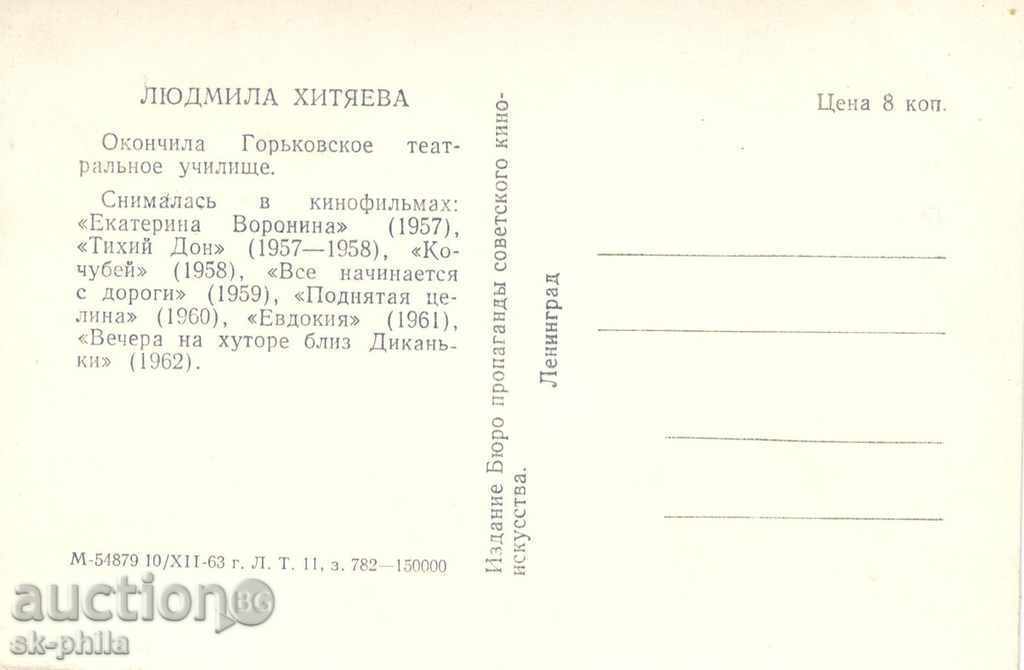 Old postcard artists - Lyudmila Hityava with price 1.00 BGN | € 0.51 Old postcard artists - Lyudmila Hityava with price 1.00 BGN | € 0.51