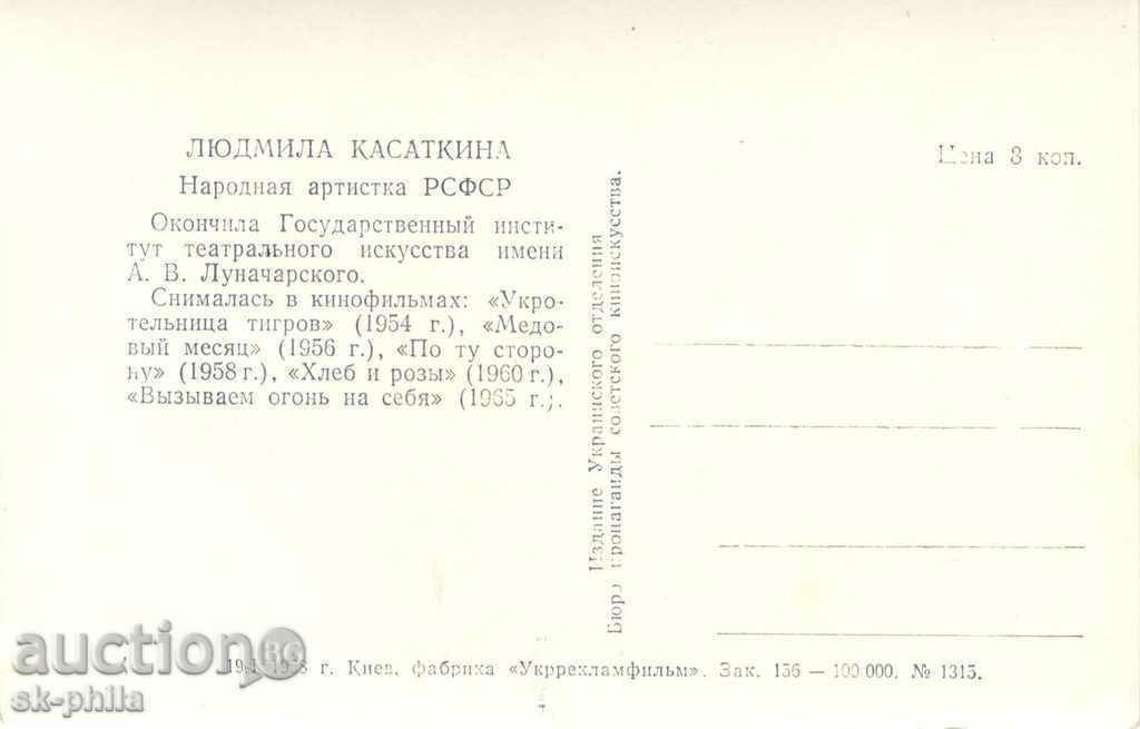 Old postcard artists - Lyudmila Kasatkin with price 1.00 BGN | € 0.51 Old postcard artists - Lyudmila Kasatkin with price 1.00 BGN | € 0.51