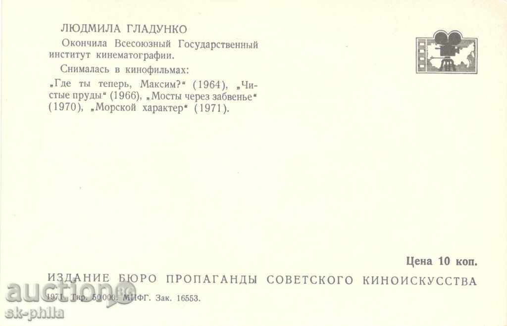 Old postcard artists - Lyudmila Gladunko with price 1.20 BGN | € 0.61 Old postcard artists - Lyudmila Gladunko with price 1.20 BGN | € 0.61