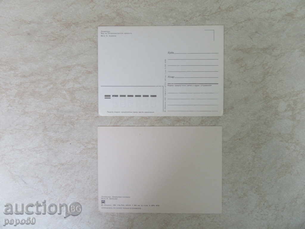 2 BRUSSI PC - LENINGRAD with price 1.00 BGN | € 0.51 2 BRUSSI PC - LENINGRAD with price 1.00 BGN | € 0.51