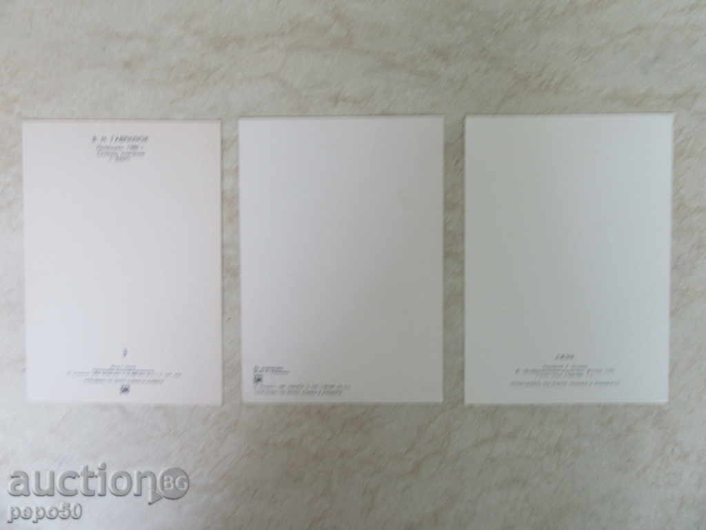 3 RUBBER CARDS with price 1.50 BGN | € 0.77 3 RUBBER CARDS with price 1.50 BGN | € 0.77
