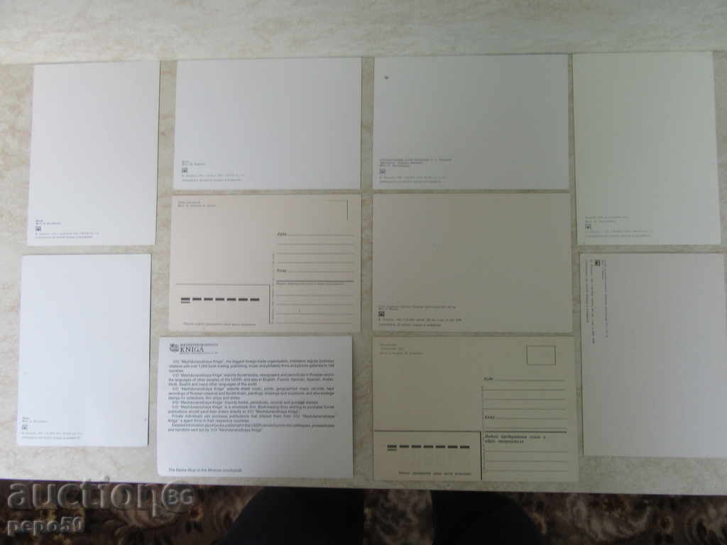 10 pcs. - RUSSIAN NATURE with price 4.50 BGN | € 2.30 10 pcs. - RUSSIAN NATURE with price 4.50 BGN | € 2.30