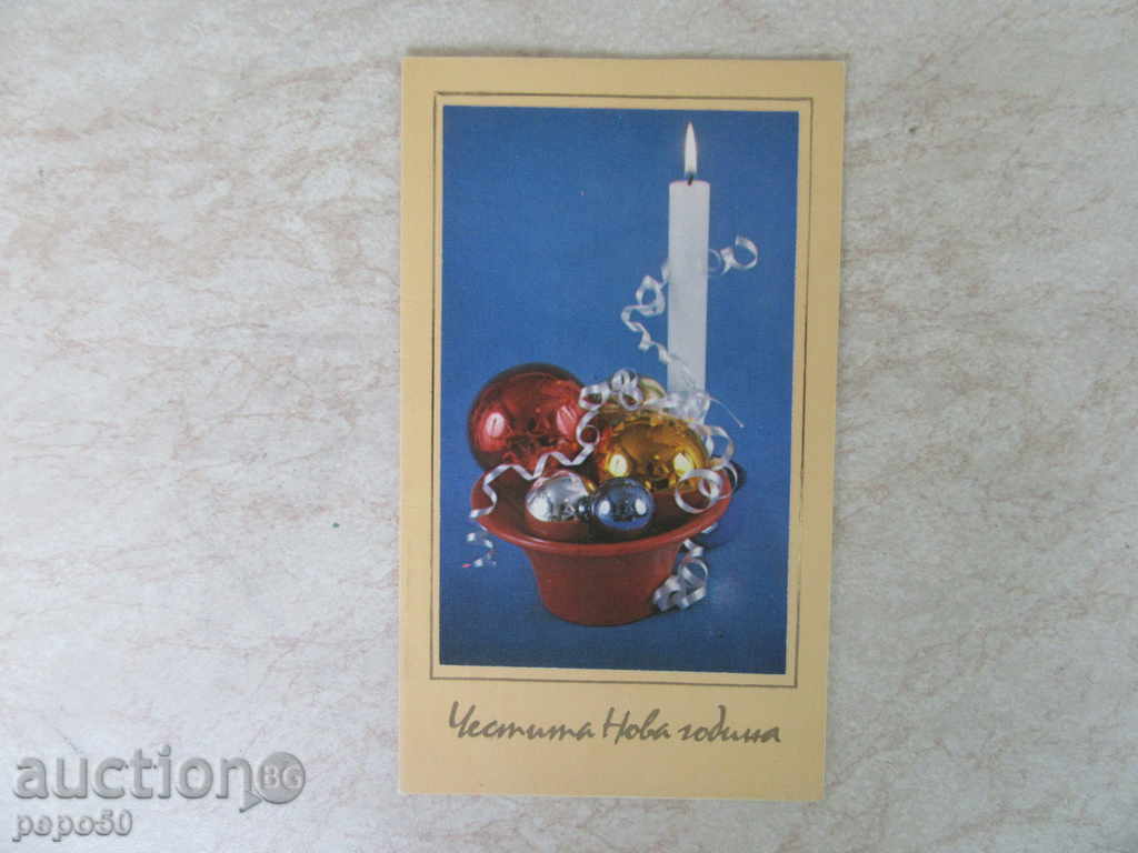 carduri BULGARIAN de Anul Nou