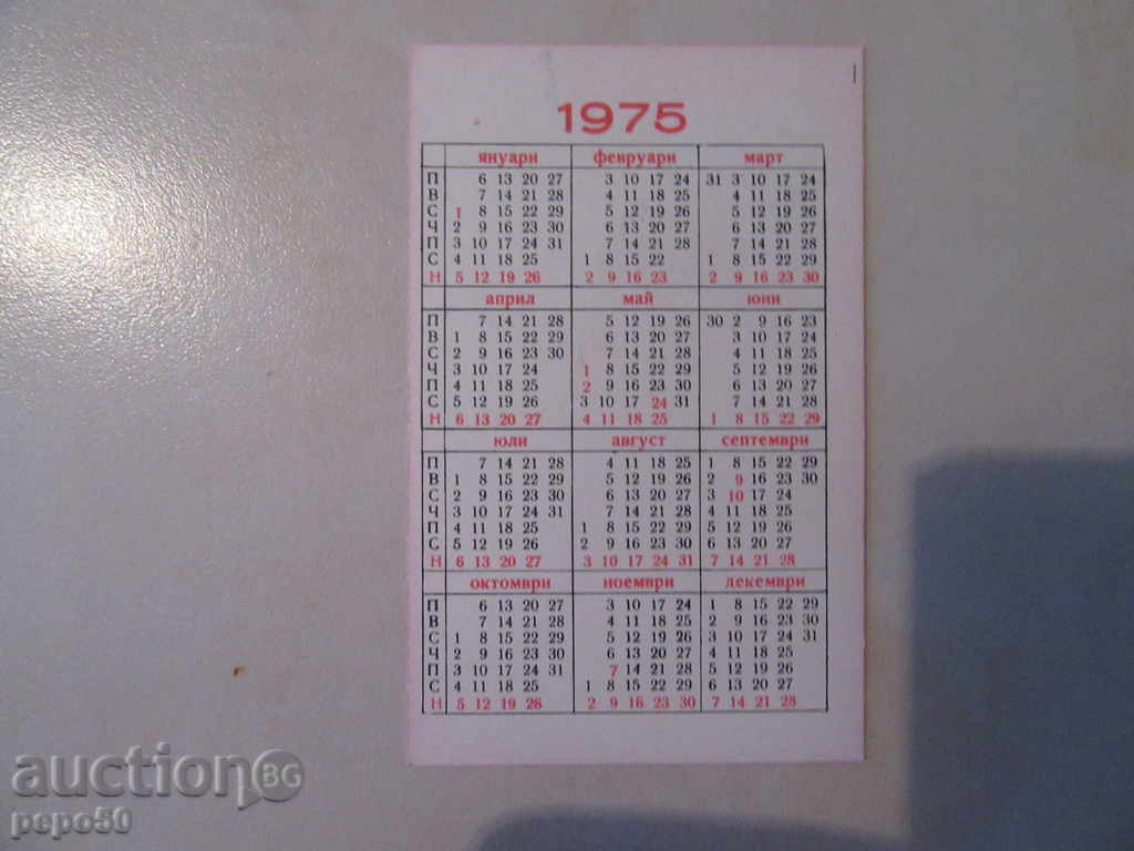 CALENDAR "STATE LOTARIA" - 1975 with price 1.00 BGN | € 0.51 CALENDAR "STATE LOTARIA" - 1975 with price 1.00 BGN | € 0.51
