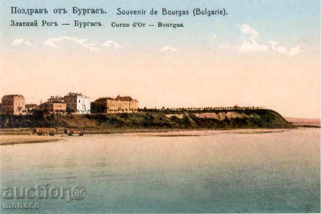 Стара пощенска картичка - фотокопие - Поздрав от Бургас