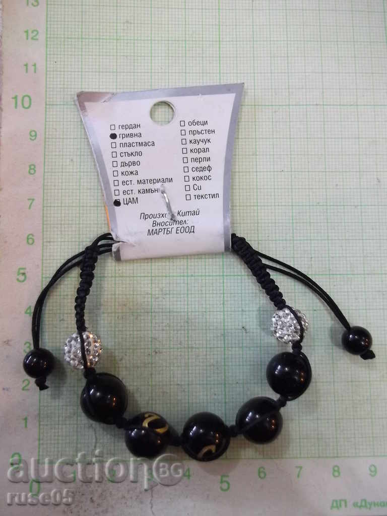 Bracelet - 1 with price 4.00 BGN | € 2.05 Bracelet - 1 with price 4.00 BGN | € 2.05