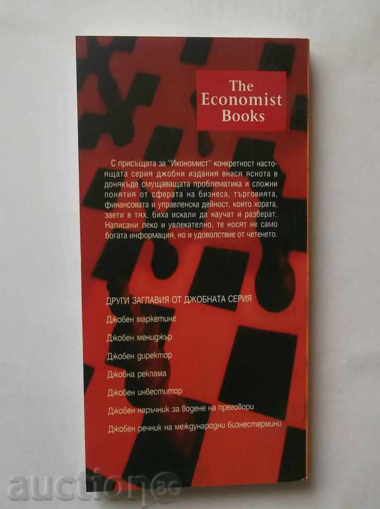 Pocket Strategy 2000 with price 7.00 BGN | € 3.58 Pocket Strategy 2000 with price 7.00 BGN | € 3.58