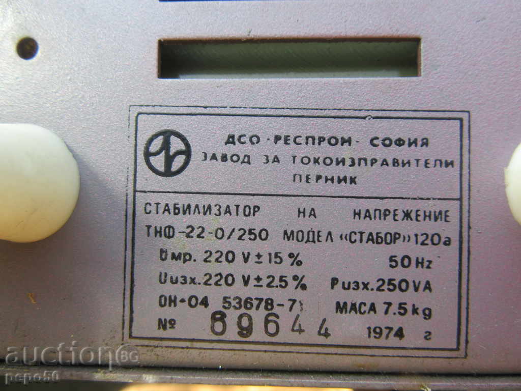 Delivery of STABORIZER STABORIZER 120 "FOR COMPUTER VEHICLES Delivery of STABORIZER STABORIZER 120 "FOR COMPUTER VEHICLES