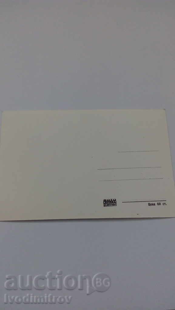 Postcard Koprivshtitsa Dimcho Debelyanov Monument with price 0.75 BGN | € 0.38 Postcard Koprivshtitsa Dimcho Debelyanov Monument with price 0.75 BGN | € 0.38