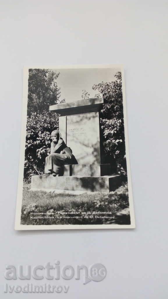 Postcard Koprivshtitsa Dimcho Debelyanov Monument