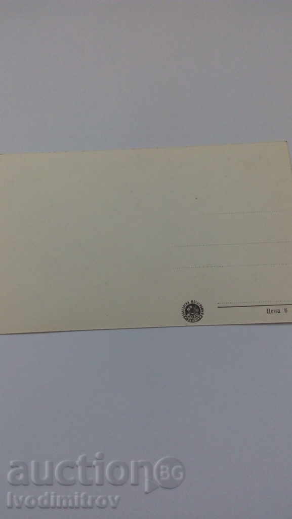 Postcard Panagyurishte Letovishte Georgi Dimitrov with price 1.25 BGN | € 0.64 Postcard Panagyurishte Letovishte Georgi Dimitrov with price 1.25 BGN | € 0.64