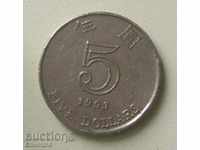 Hong Kong 5 Dollars 1993