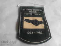 Футбол старо флагче съдийска колегия Генерал Тошево 1982 год