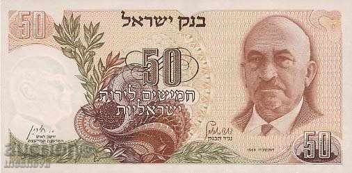 Bill 50 ισραηλινή λίρες το 1968
