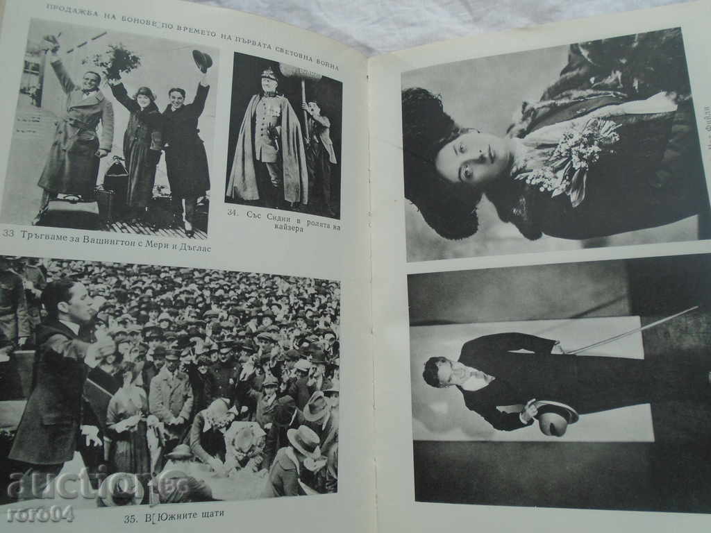 Delivery of CHARLZ CHAPLIN - MY CARTOGRAPHY - 1968 EXCELLENT CONSTANT Delivery of CHARLZ CHAPLIN - MY CARTOGRAPHY - 1968 EXCELLENT CONSTANT