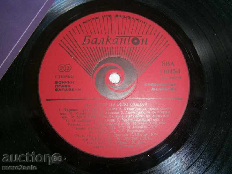 Auction GUESTS OF WHITE SMALL LARGE FLAT - Balkanton - WA 11045 Auction GUESTS OF WHITE SMALL LARGE FLAT - Balkanton - WA 11045