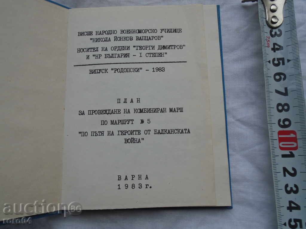 ΣΧΕΔΙΟ με τιμή € 5.99 | 11.72 BGN