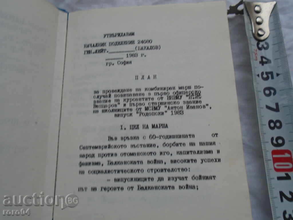 Auction PLAN Auction PLAN