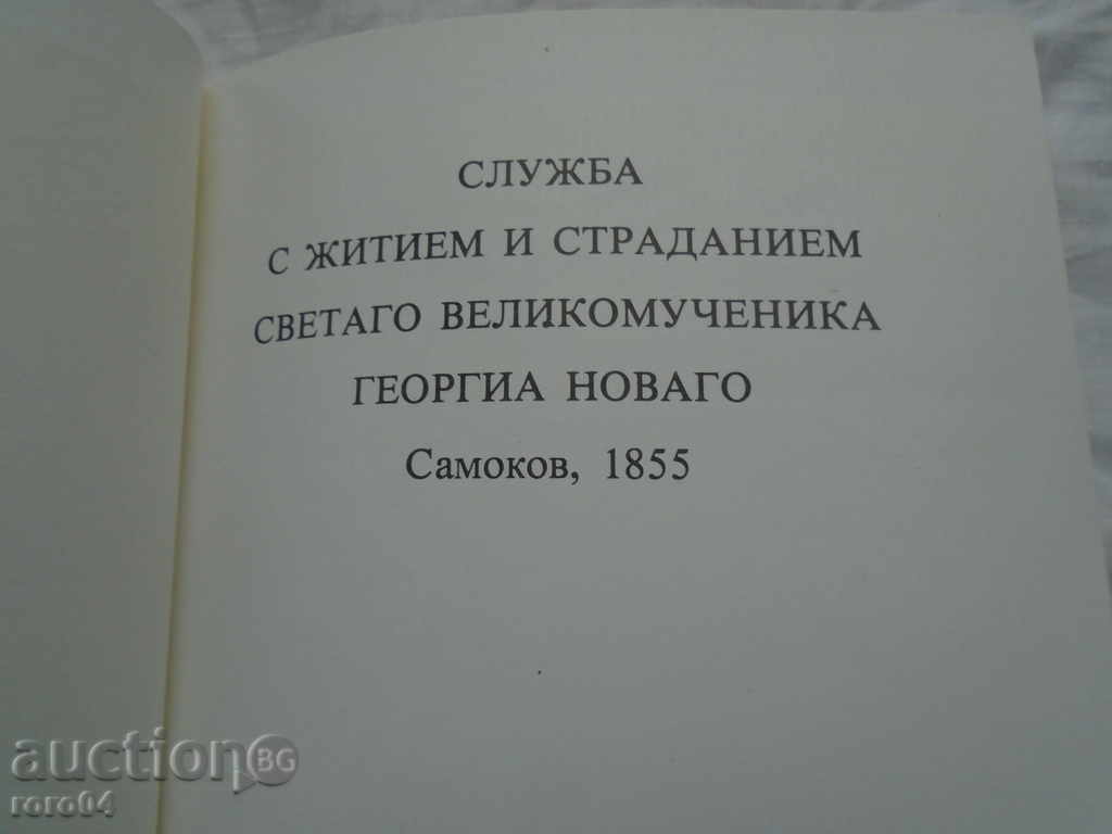 Δημοπρασία ΝΙΚΟΛΑ ΚΑΡΑΣΤΟΥΑΝΟΒ Δημοπρασία ΝΙΚΟΛΑ ΚΑΡΑΣΤΟΥΑΝΟΒ