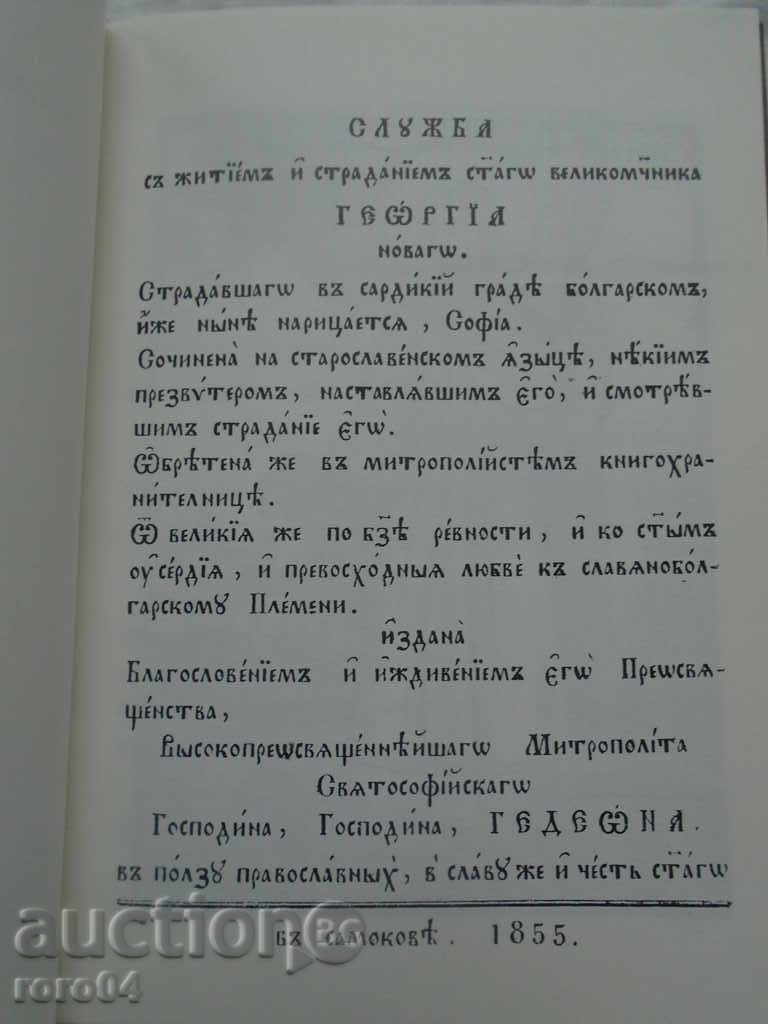 ΝΙΚΟΛΑ ΚΑΡΑΣΤΟΥΑΝΟΒ - 5 ΝΙΚΟΛΑ ΚΑΡΑΣΤΟΥΑΝΟΒ - 5