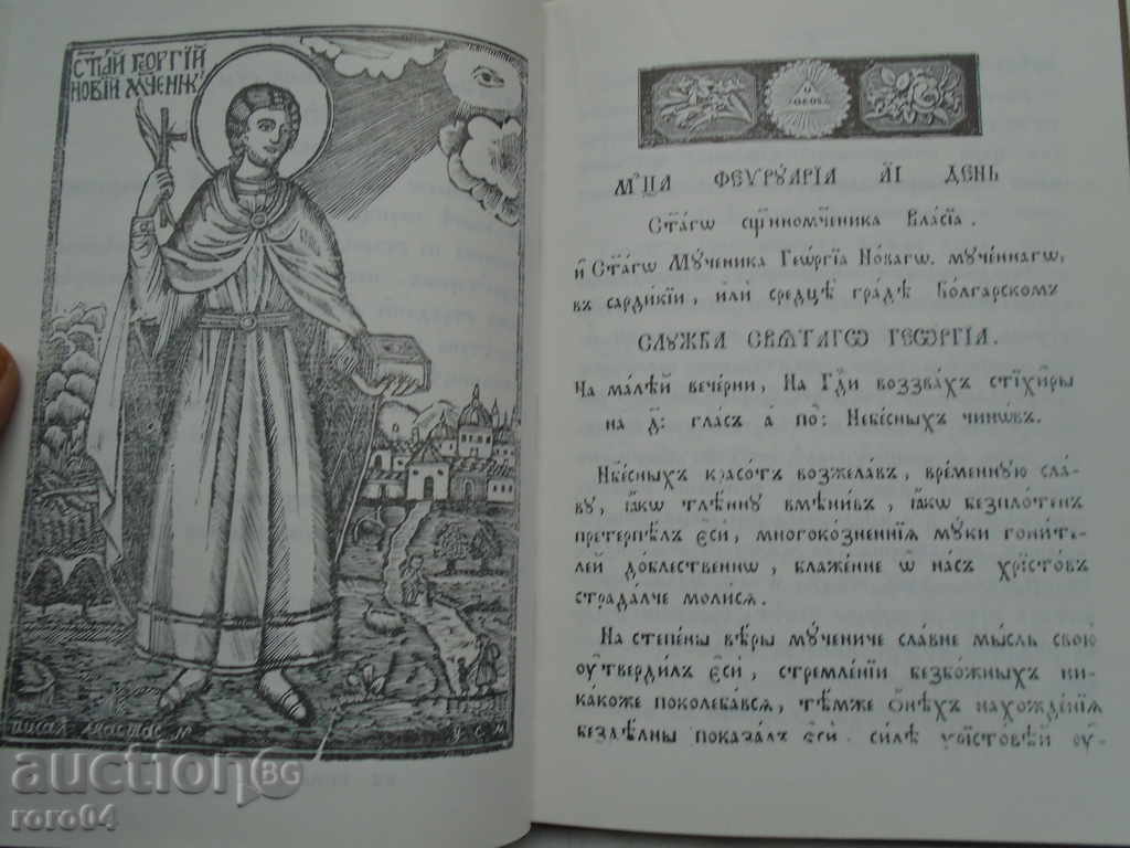 ΝΙΚΟΛΑ ΚΑΡΑΣΤΟΥΑΝΟΒ - 6 ΝΙΚΟΛΑ ΚΑΡΑΣΤΟΥΑΝΟΒ - 6