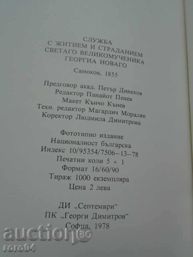 ΝΙΚΟΛΑ ΚΑΡΑΣΤΟΥΑΝΟΒ - 7 ΝΙΚΟΛΑ ΚΑΡΑΣΤΟΥΑΝΟΒ - 7