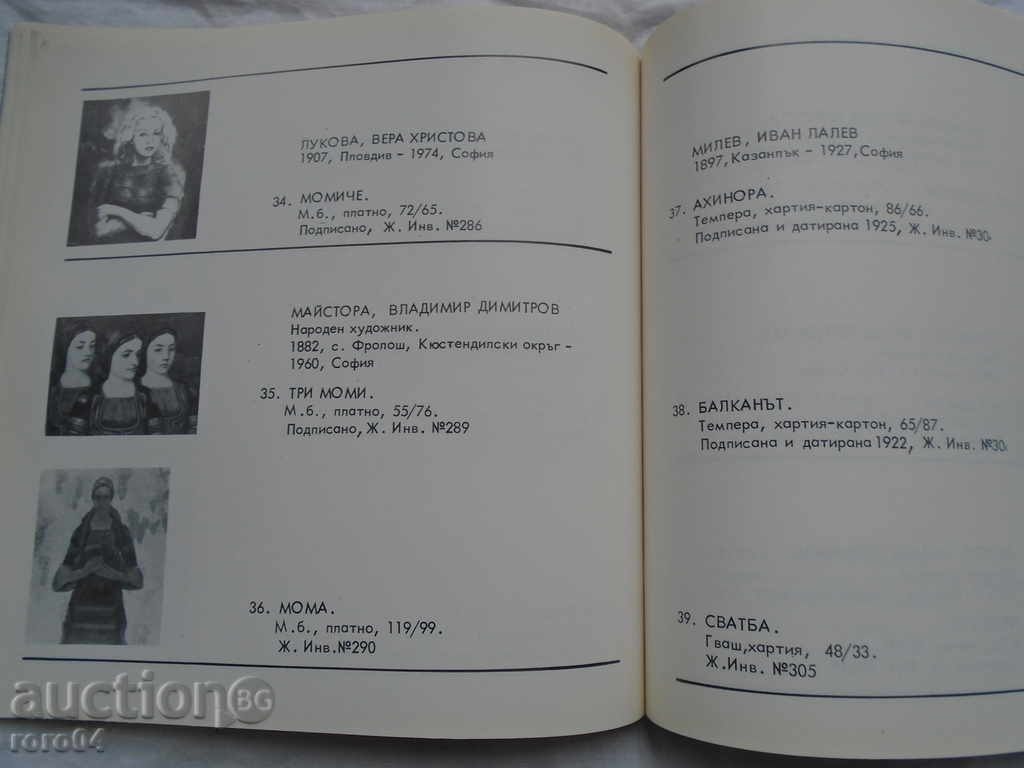 ART GALLERY - KAZANLAK - 7 ART GALLERY - KAZANLAK - 7