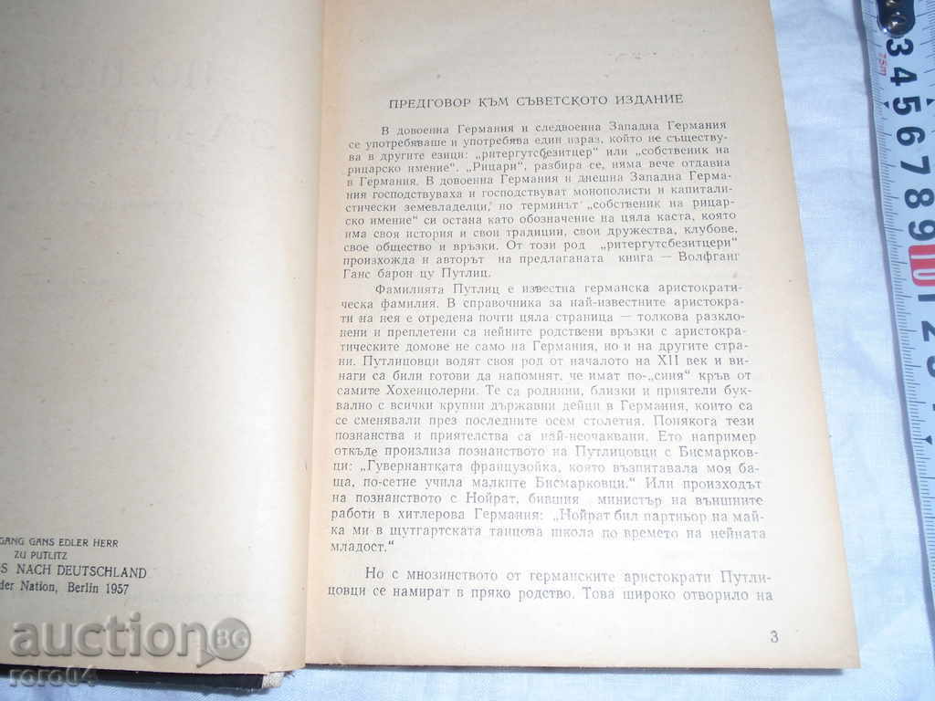 Licitație Pe drumul spre Germania / B PUTLITS - 1958 OTH. STAREA
