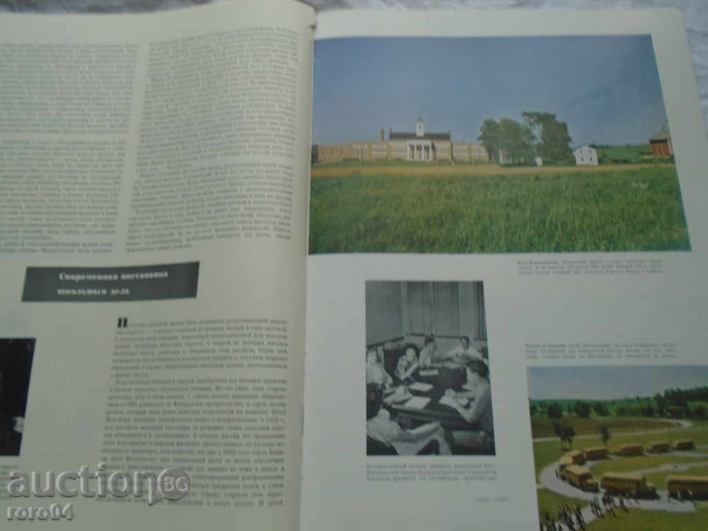 Livrarea Revista "America" ​​RRR